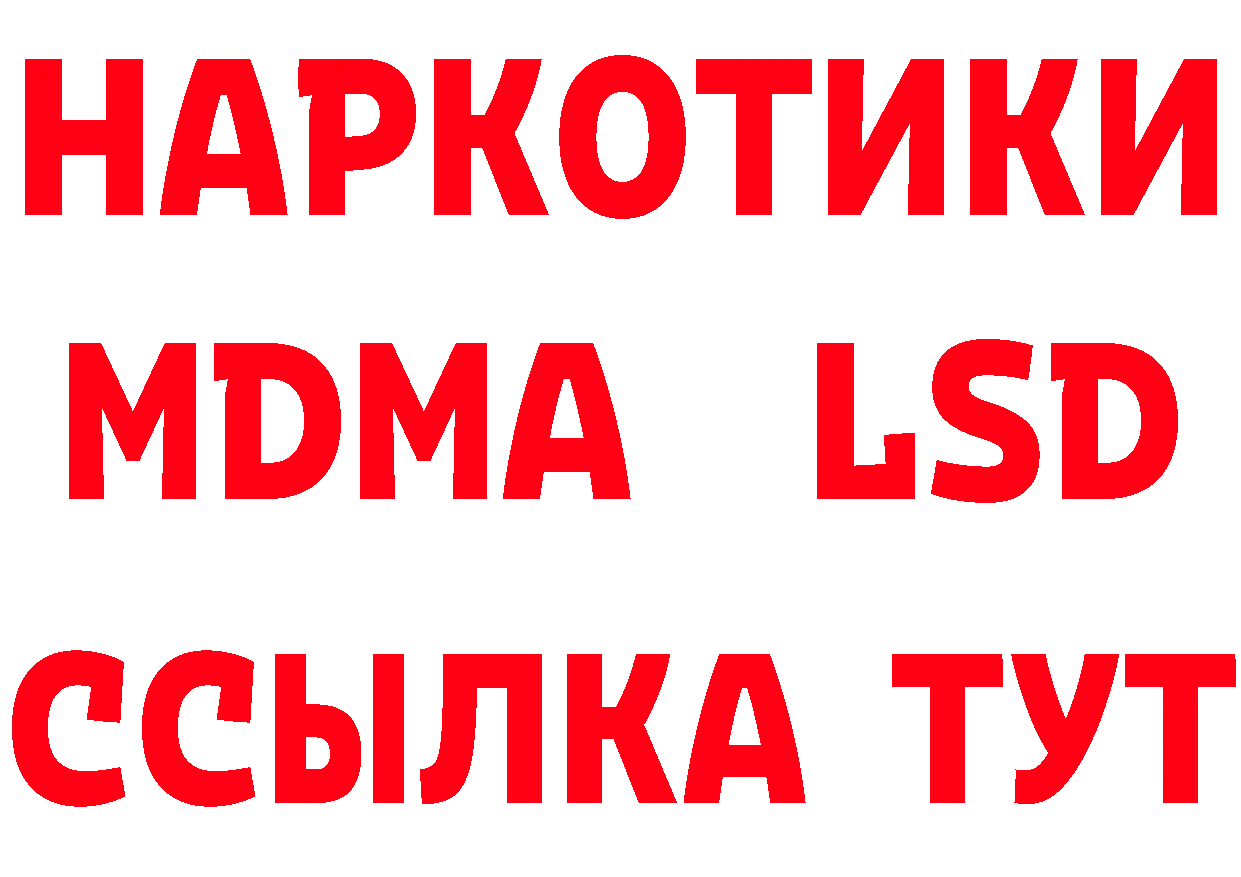 Как найти наркотики?  клад Бирск