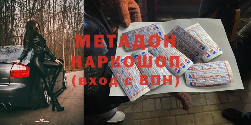 закладки  Бирск  МЕТАДОН methadone 